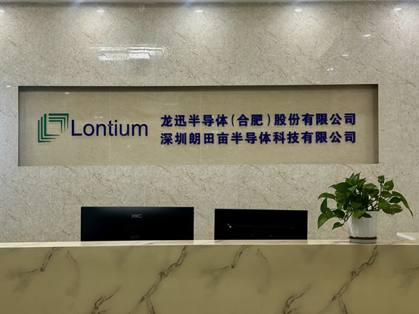 公司前台